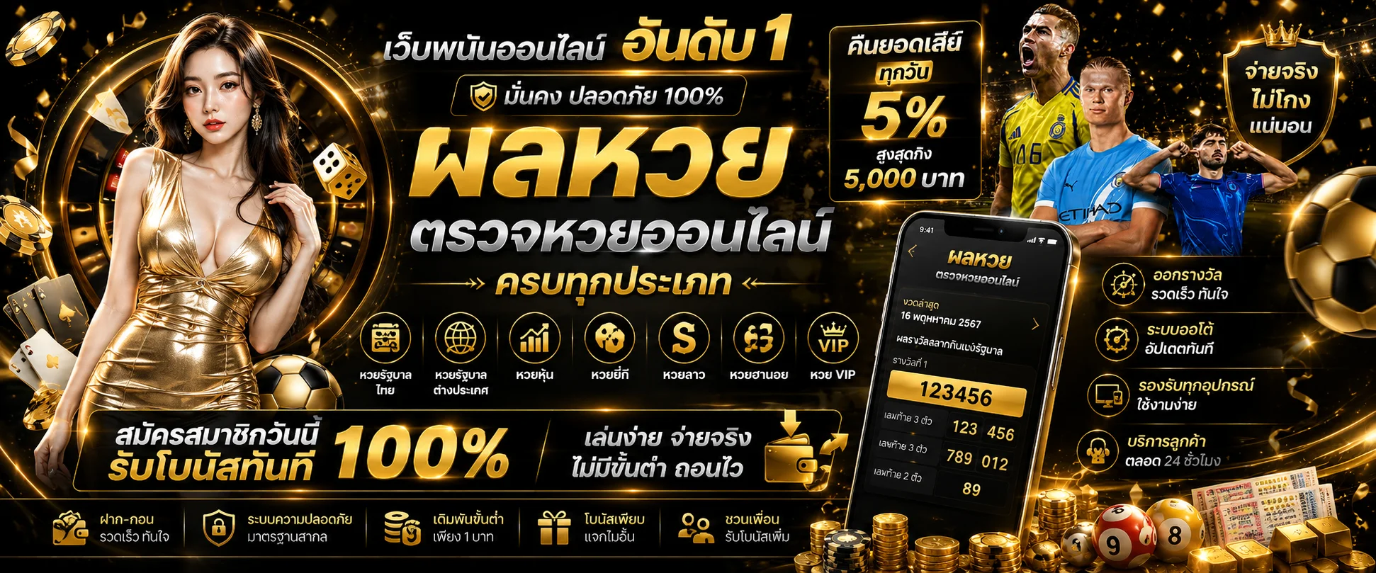 ผลหวย UFALION168 หวยไทย ลาว ฮานอย ยี่กี ครบทุกงวด