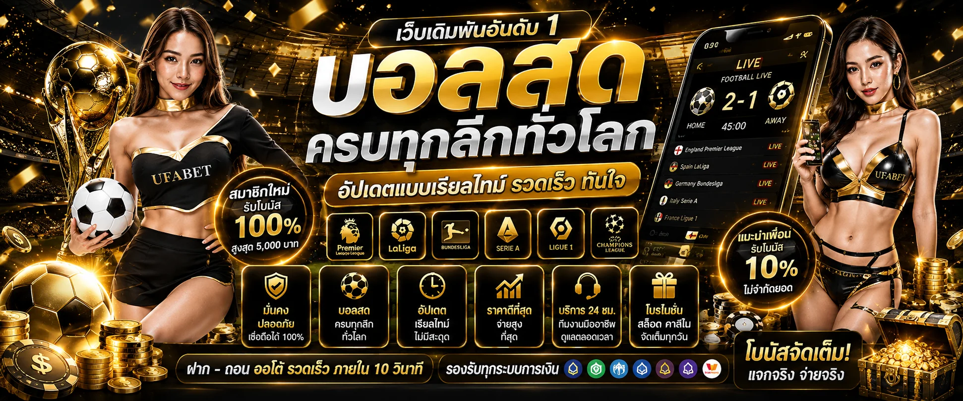 ufalion168 banner