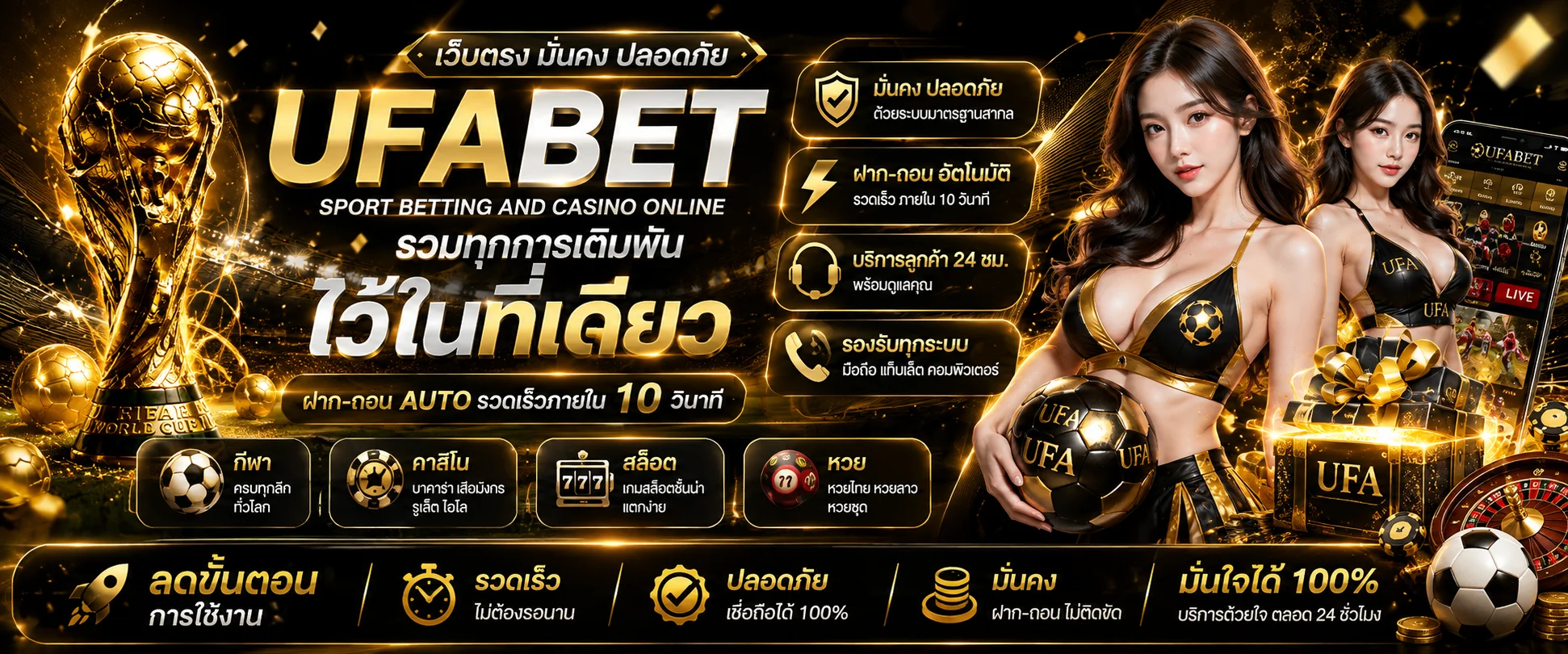 ufalion168 banner